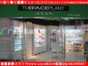 出售化妆品展柜台JC广州化妆品展柜厂